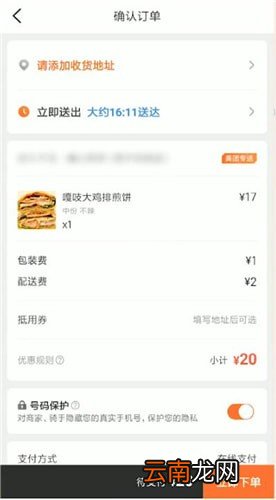 大众点评中点外卖具体操作步骤