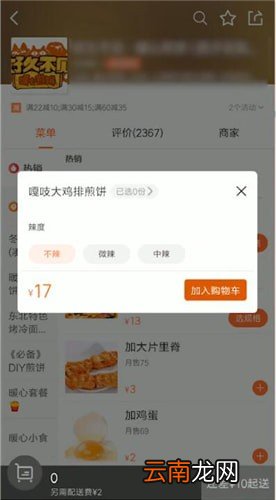 大众点评中点外卖具体操作步骤