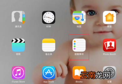 ipad桌面怎么建文件夹