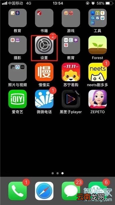 苹果手势怎么开