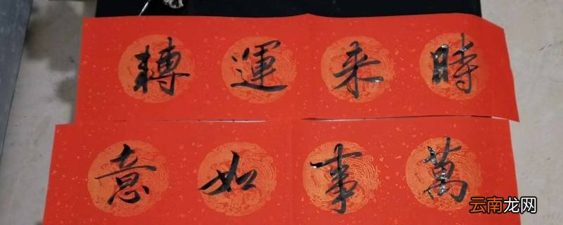 春联用什么贴牢固