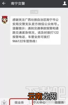 微信上怎么缴纳违章罚款？微信缴纳交通违章罚款方法