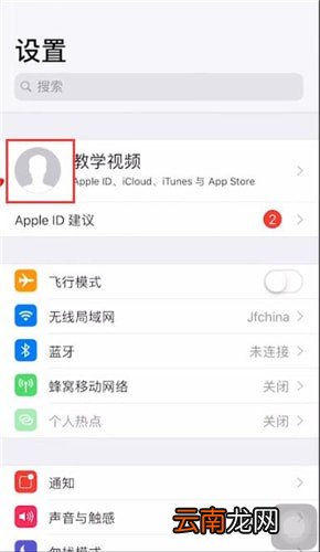 苹果手机刷机恢复电话号码具体操作步骤