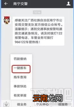 微信上怎么一键挪车？微信一键挪车方法