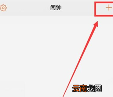 vivoy91设置闹钟具体流程讲述