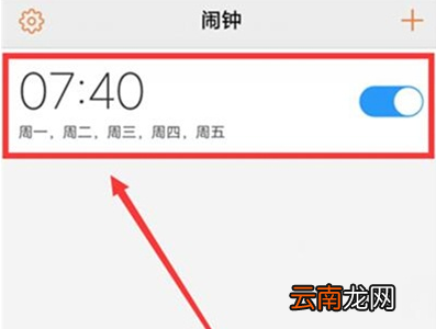 vivoy91设置闹钟具体流程讲述
