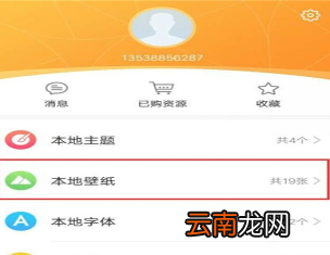 vivoy91设置动态壁纸具体操作步骤