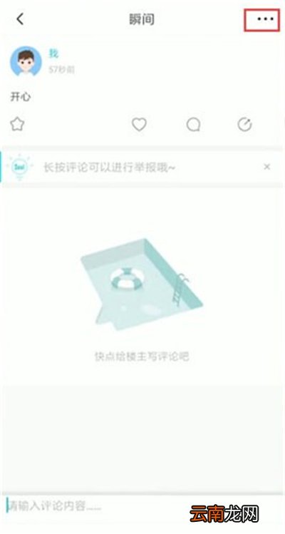 soul发的瞬间怎么删除