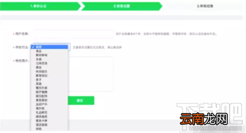 微选怎么入驻?微选入驻方法