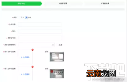 微选怎么入驻?微选入驻方法