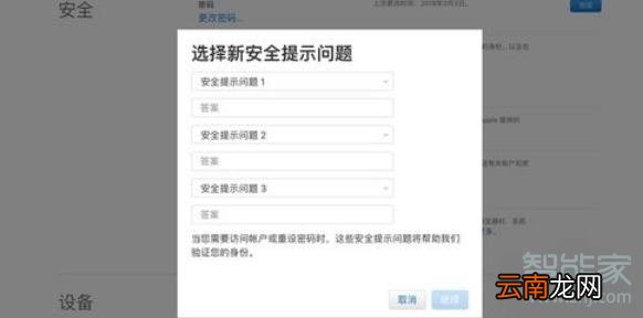 苹果手机id双重认证怎么关
