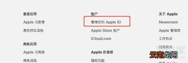 苹果手机id双重认证怎么关