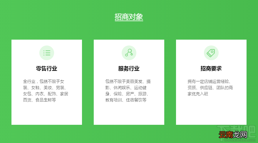 腾讯微选怎么申请?腾讯微选申请方法