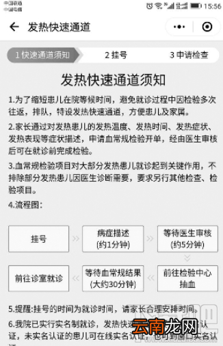 微信生病发热快速通道小程序怎么使用？微信生病发热快速通道小程序使用方法