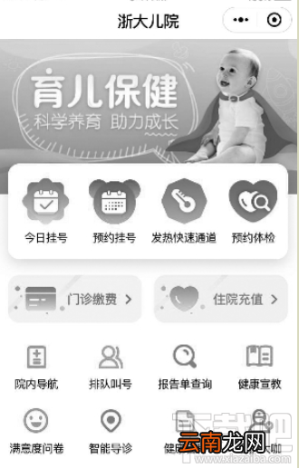 微信生病发热快速通道小程序怎么使用？微信生病发热快速通道小程序使用方法