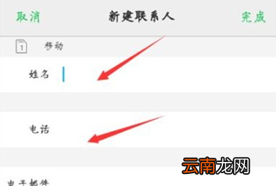 vivoy91中新建联系人具体操作步骤