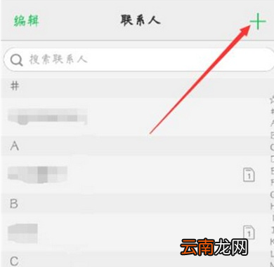 vivoy91中新建联系人具体操作步骤
