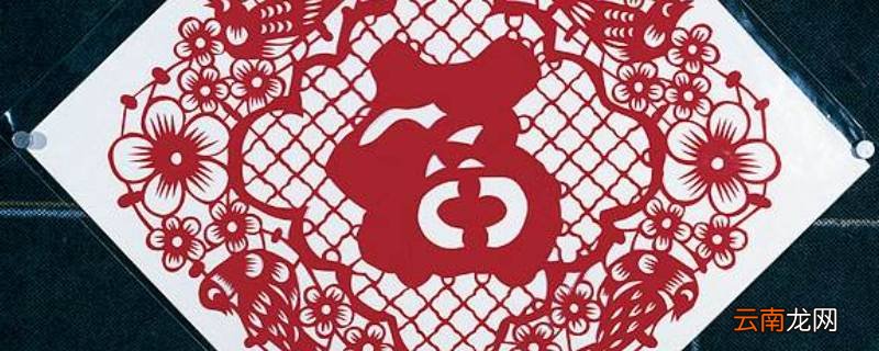 窗花福字朝里还是朝外