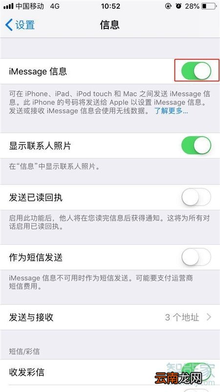 苹果手机imessa短信怎么关闭