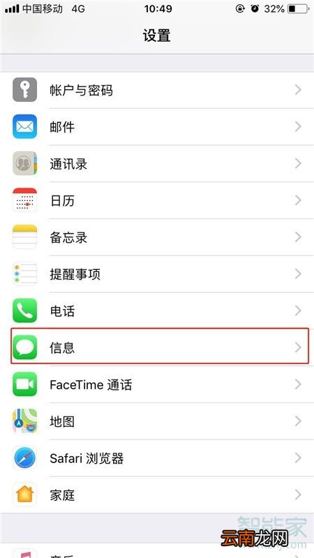 苹果手机imessa短信怎么关闭