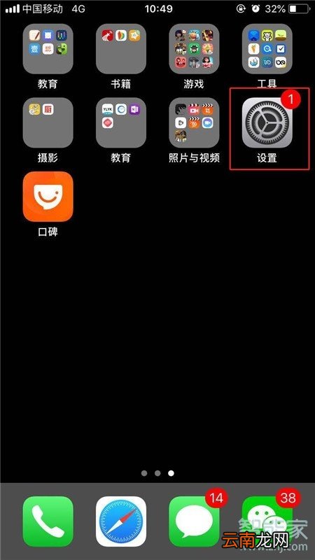 苹果手机imessa短信怎么关闭
