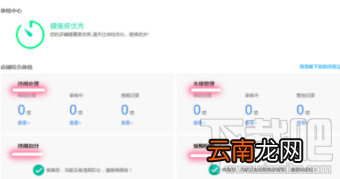 闲鱼的违规处理在哪里查看？闲鱼违规处理查看方法介绍
