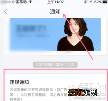 闲鱼的违规处理在哪里查看？闲鱼违规处理查看方法介绍
