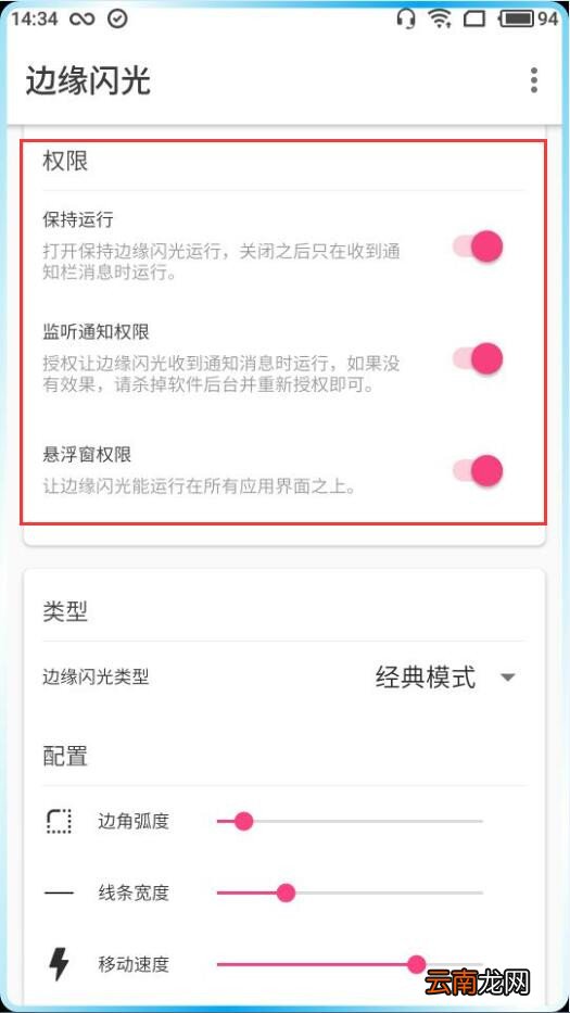 边缘闪光具体使用步骤介绍