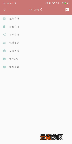 一个木函中冻结应用详细操作流程