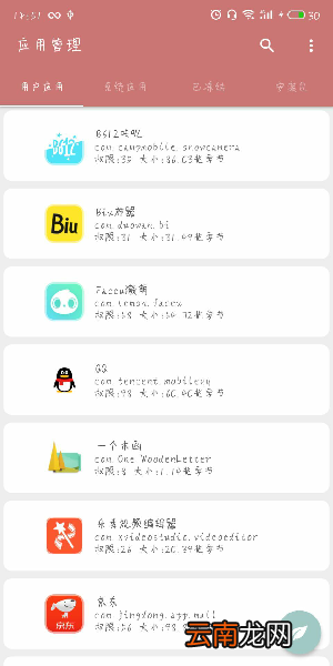 一个木函中冻结应用详细操作流程