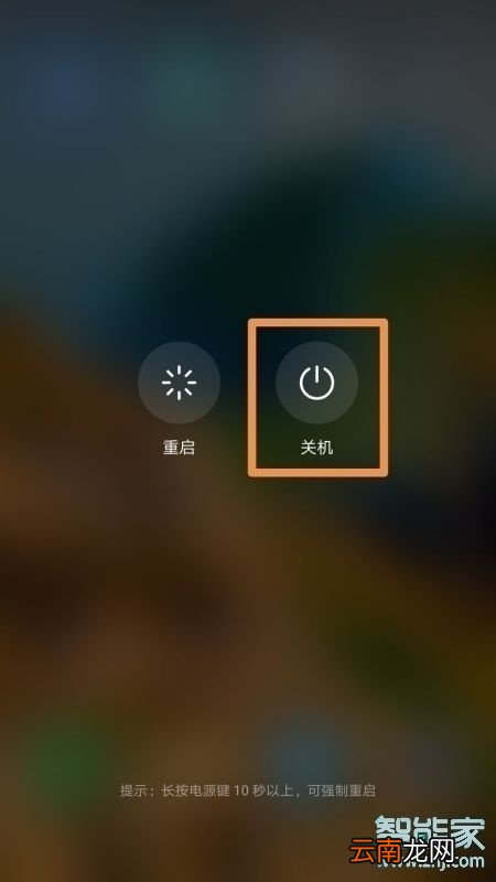 华为nova5pro怎么关机重启