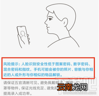 小米MIX2怎么开启人脸解锁功能？