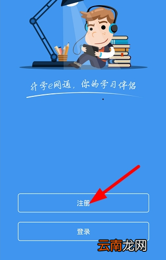 升学e网通更改头像详细操作方法
