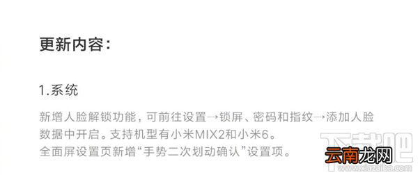 小米MIUI9新功能有哪些？小米MIUI9第367周更新