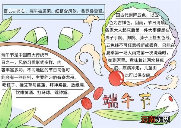 端午节手抄报教程画法 端午节手抄报教程