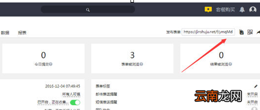 易企秀中添加超链接具体操作步骤