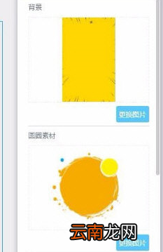 易企秀中制作封面动画具体操作步骤