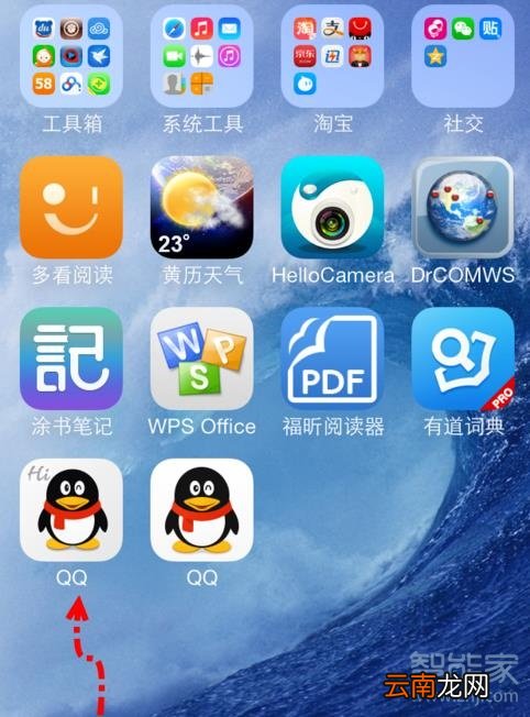 苹果手机qq分身怎么在设置里找