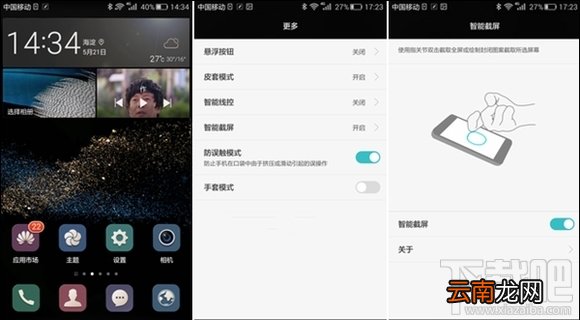 华为手机指关节截屏怎么设置？