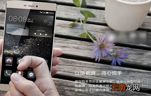华为手机指关节截屏怎么设置？