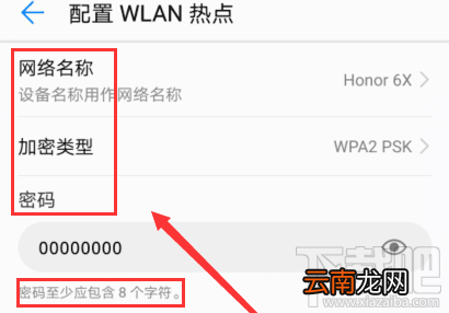华为手机热点怎么开启？