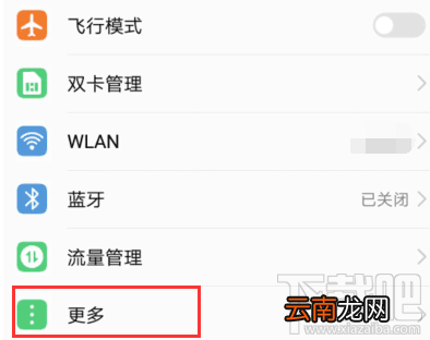 华为手机热点怎么开启？