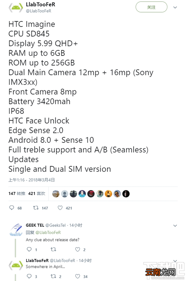 HTC U12参数配置最新消息