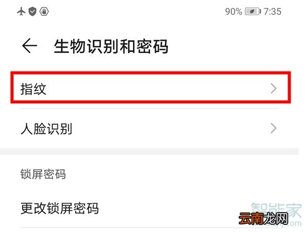 华为mate30pro解锁方式