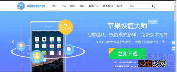 苹果恢复大师官方教程：苹果微信删除的聊天记录怎么恢复？