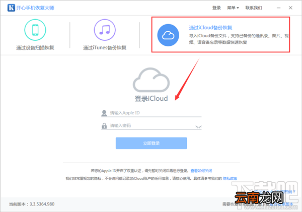 苹果照片恢复软件 帮你快速找回丢失的照片