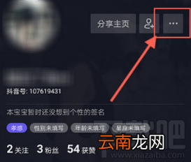 抖音怎么修改私信权限?抖音修改私信权限方法