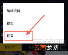 抖音怎么修改私信权限?抖音修改私信权限方法