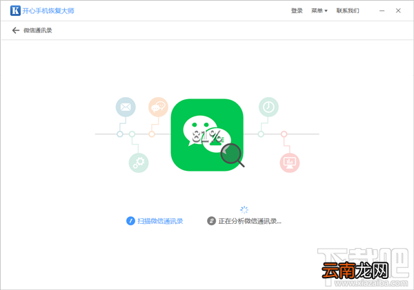 微信怎么找回删除的好友?