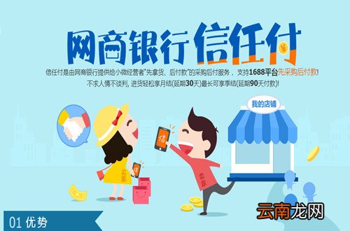 网商银行中信任付主动还款具体操作步骤
